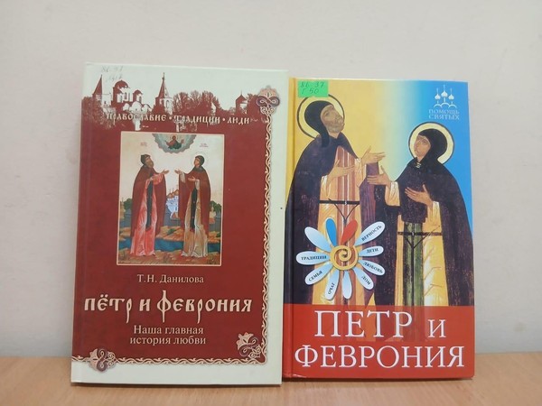 Познавательный час «Муромские чудотворцы»