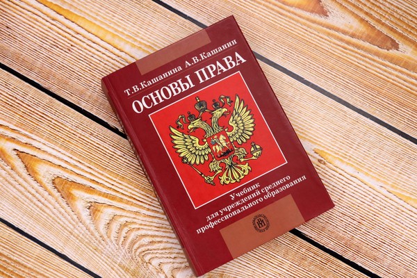 Викторина «Правовые премудрости»