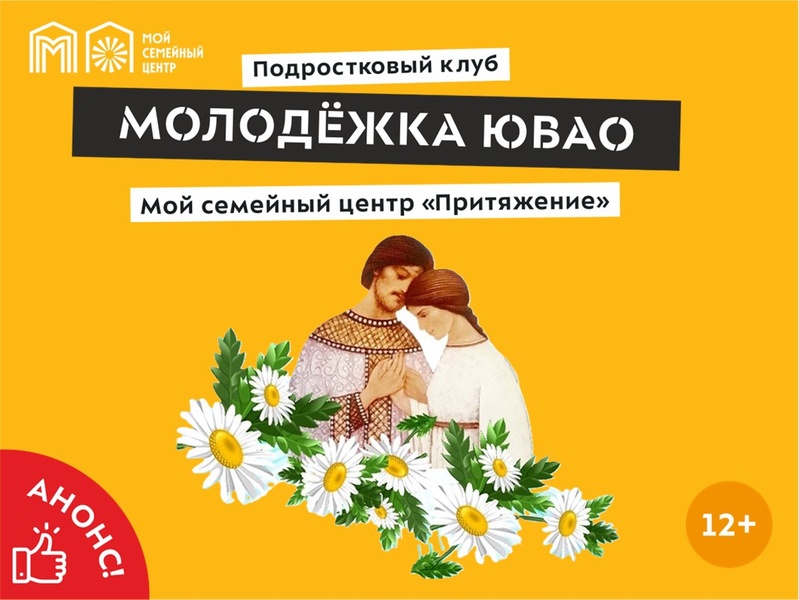 День семьи, любви и верности