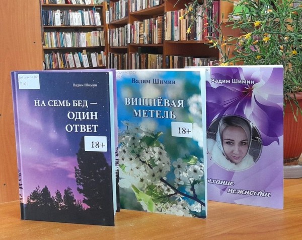 Презентация книги «Осенняя мелодия»