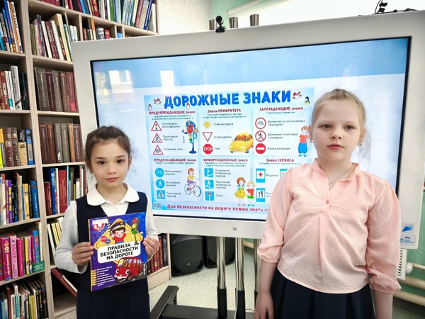 Интерактивная игра «Я – пешеход, пассажир и водитель»