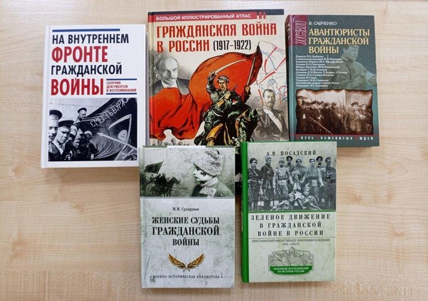 Видеообзор исторической литературы «5 книг о Гражданской войне»
