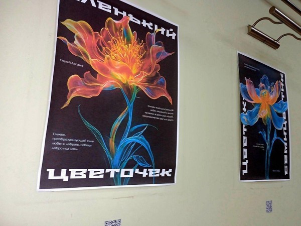 Цифровая выставка «Секретный сад»