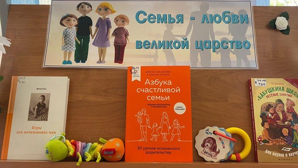 Семья любви великой царство
