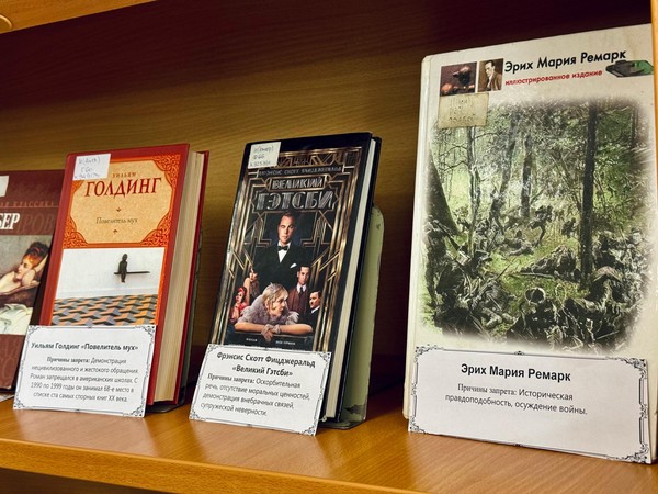 «Осторожно, «запрещенка»»
