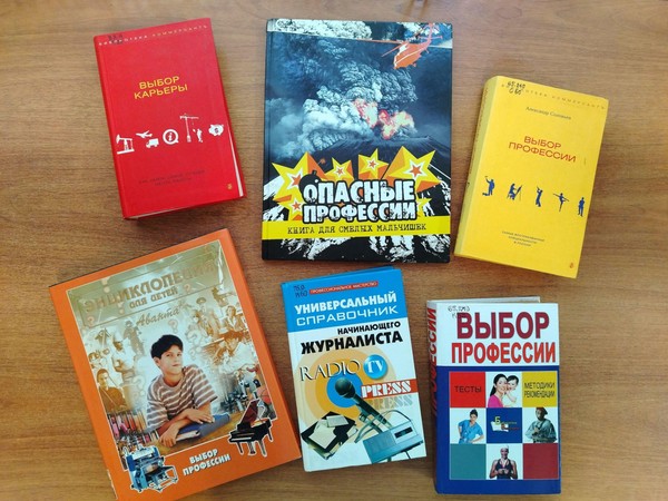 Образовательный урок «Proфиксируй свою профессию»