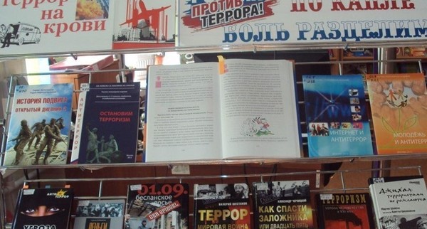Час памяти «Мир без террора и слез»