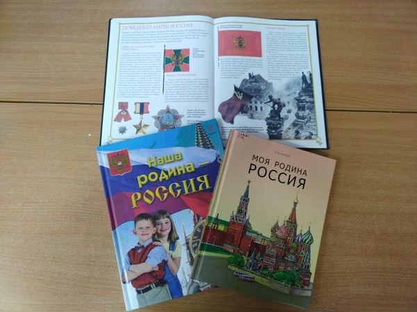 Историческая программа «Овеянный славой российский флаг!»