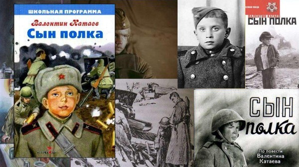 «Кинозал для молодежи»: «Сын полка»