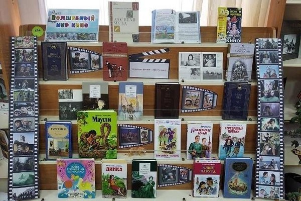 Выставка «Книга живет на экране»