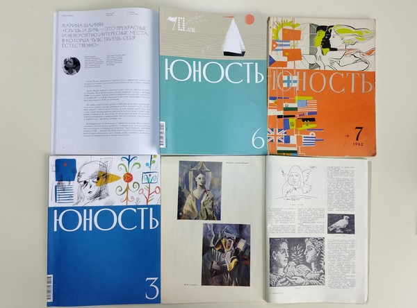 Выставка периодических изданий «Юность – журнал для молодежи»