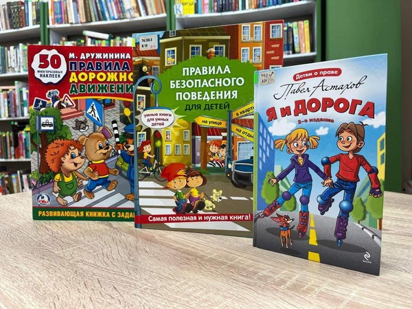 Квест-игра «С днем рождения, Светофор!»