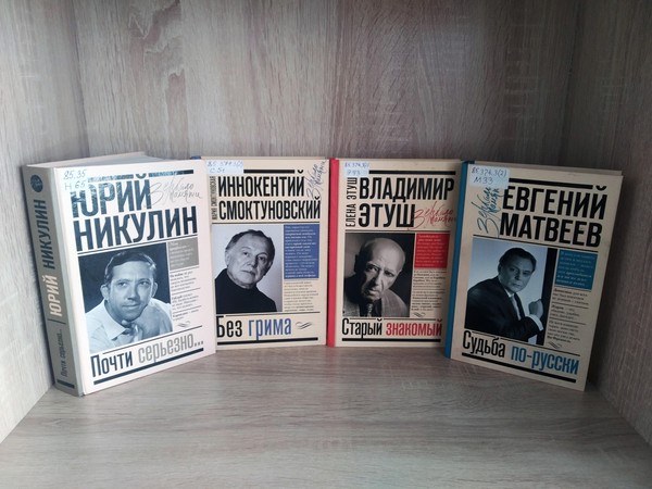 Выставка «Советские актёры-фронтовики»