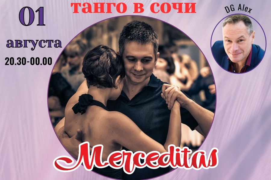 Летнее море, летнее солнце и летнее танго!