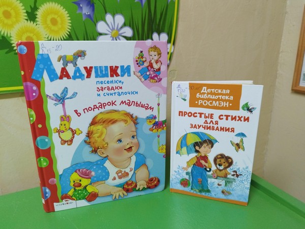 Библиотечный квиз «В гостях у сказки»