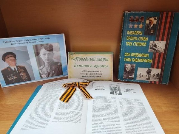 Выставка-экспозиция ко Дню воинской славы России «Не даром помнит вся Россия»