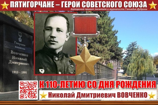 Николай Вовченко. Сокрушительный удар