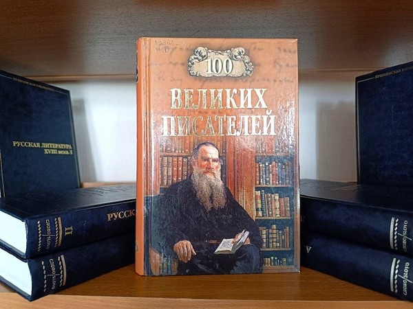 Биографическая лекция «Антология великих»