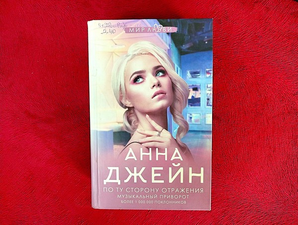 Выставка «Анна Джейн»