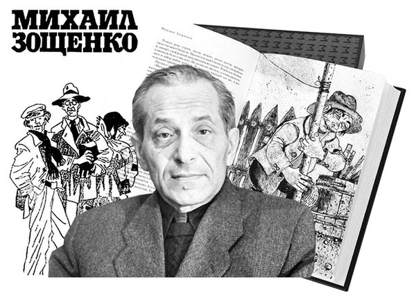 Литературная гостиная«Сатиры властелин–Михаил Зощенко»