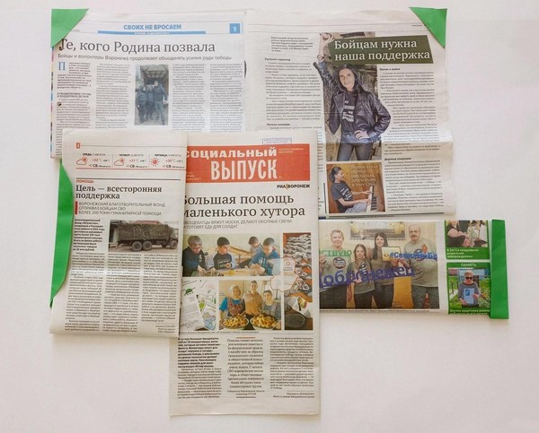 Выставка периодических изданий «Надёжный тыл защитников Черноземья»
