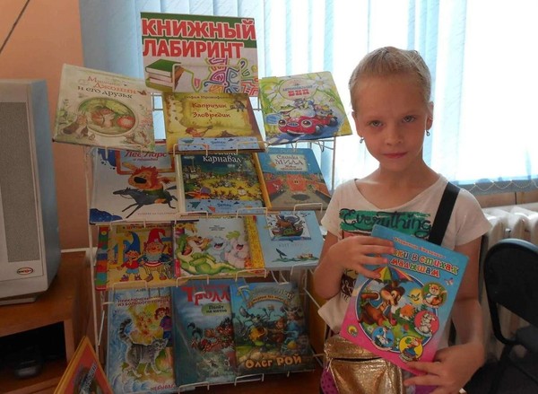 «Книжный лабиринт»