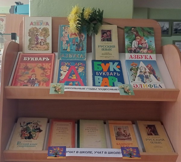 «Школьные годы чудесные!»