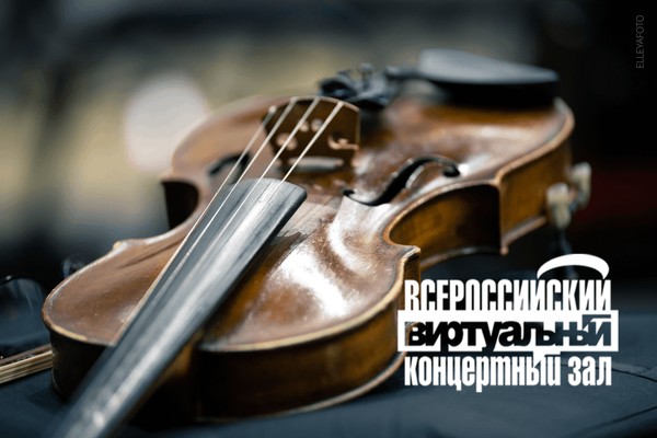 Концерт «Сказки с оркестром. В. Гауф «Маленький Мук»
