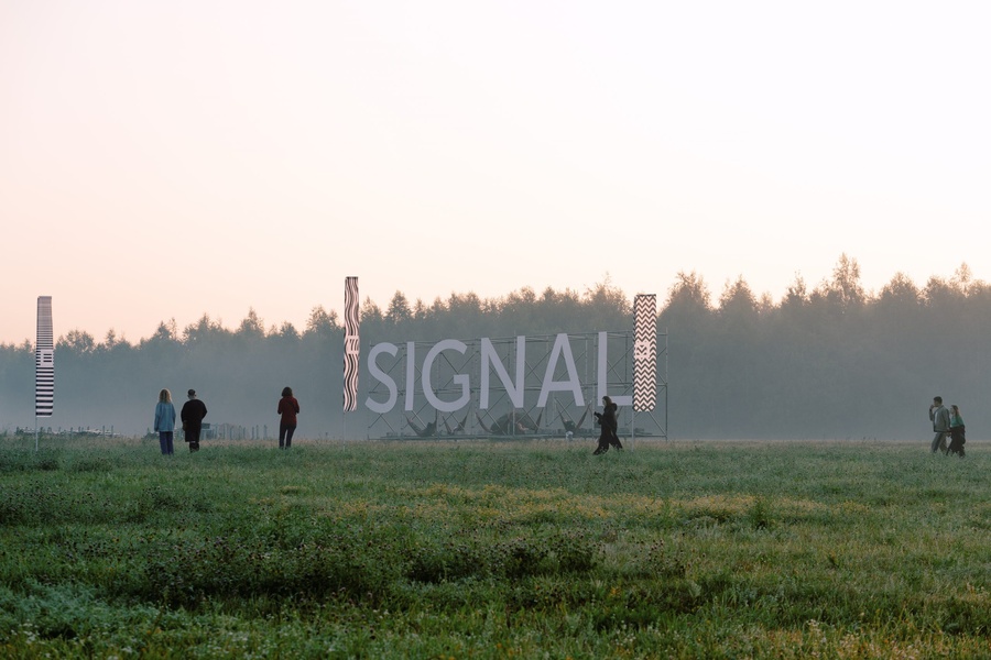 Фестиваль Signal 2025