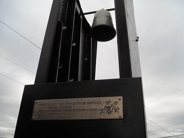 Программа «Экипаж АПРК К-141»