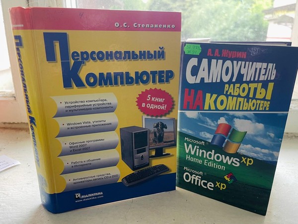 Программа «Компьютер – это интересно!»