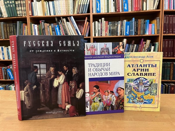 Этнографическая беседа «Народы России одна семья»