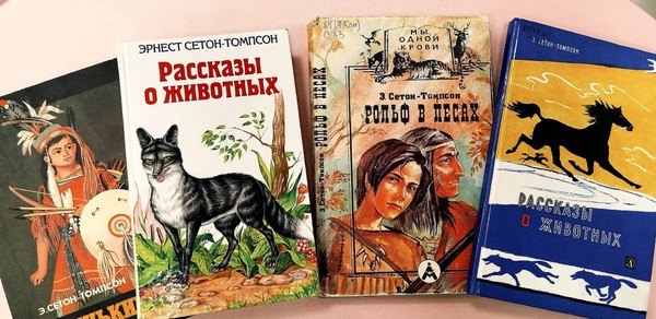 Литературное знакомство со слайд-показом «Лесные истории» к 165-летию Э. Сетон-Томпсона
