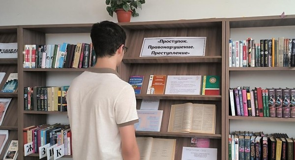 Информационный плакат «Что такое правонарушение?»