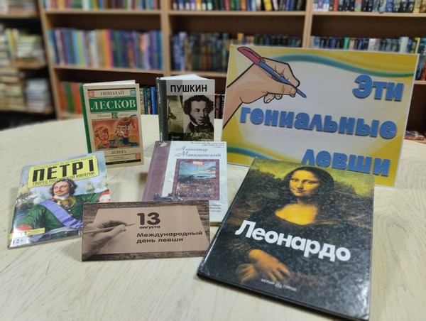 Книжно-иллюстративное ассорти «Эти славные левши»