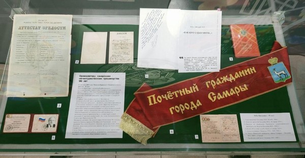 Организатору самарского металлургического производства 95 лет
