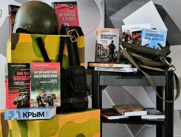 Книжная инсталляция «СВОё чтение: современная военная проза»