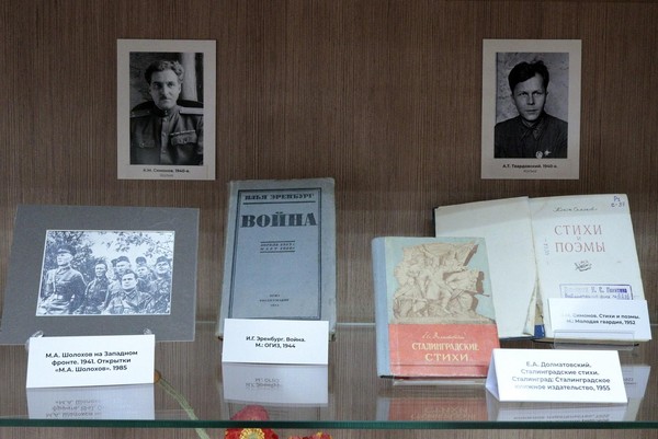 История экспоната «Книга Ильи Эренбурга «Война»