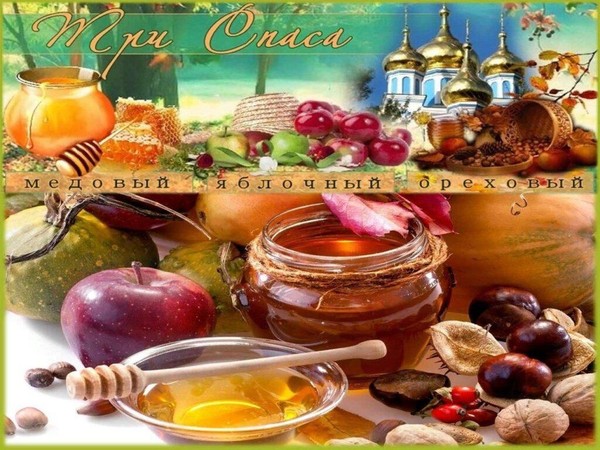 Аудио-беседа «Три Спаса, три запаса»