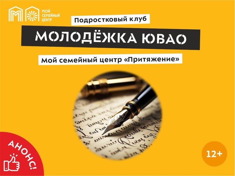 Мастер-класс по каллиграфии