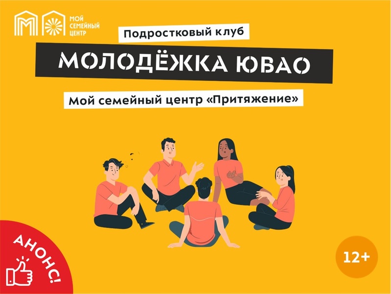 Конкурсная программа «Молодое поколение…»
