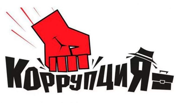 Беседа «Скажи коррупции-нет!»