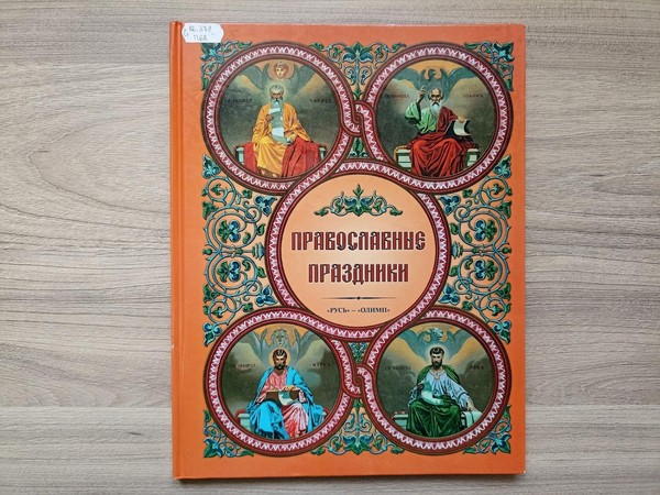 Игра «Природа дарит людям чудеса»