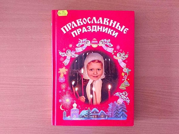 Программа «Август Спасами богат»