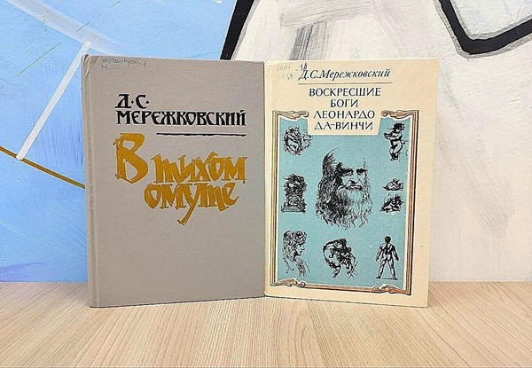 Литературный портрет «Вечный странник»