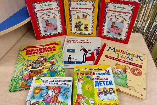 Беседа «О хороших манерах»