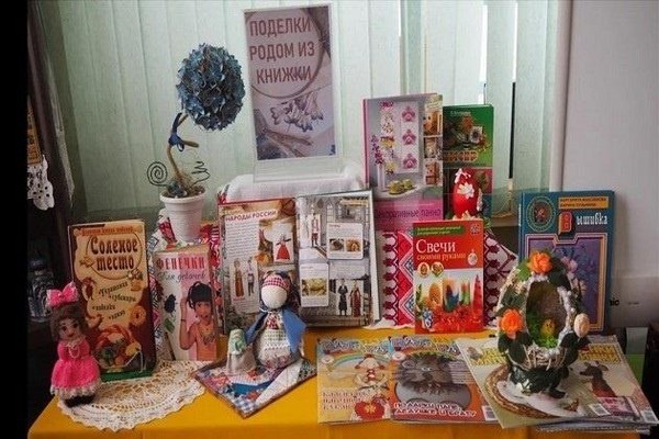Выставка «Поделки родом из книжки»