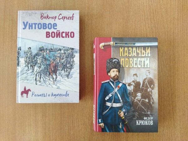 Беседа «Казаки – слуги Отечества»