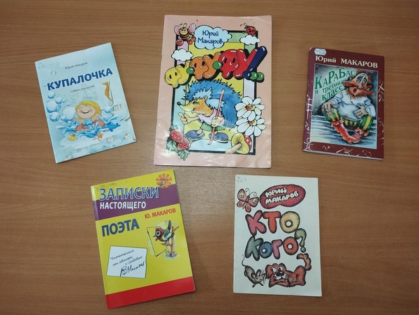 Программа «Купалочка»
