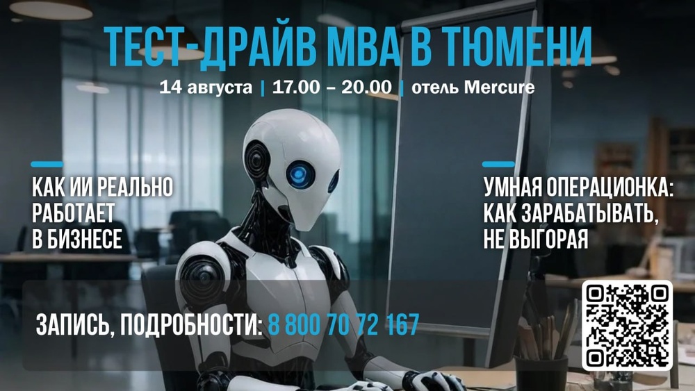 Мастер-классы для предпринимателей: Работа с операционкой | Инструменты ИИ в бизнесе